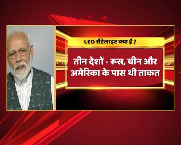 प्रधानमंत्री नरेंद्र मोदी का बड़ा एलान, कहा- अंतरिक्ष में सैटेलाइट मार गिराने वाला दुनिया का चौथा देश बना भारत