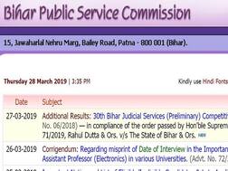 BPSC: ज्यूडिशियरी प्रीलिम एग्जाम में सफल अतिरिक्त कैंडिडेट का रिजल्ट जारी
