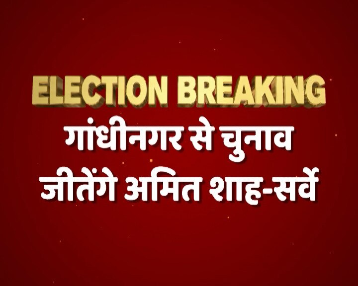 ABP SURVEY: गुजरात में BJP की 20 सीटों पर जीत की उम्मीद, कांग्रेस कर सकती है 6 सीटों पर कब्जा