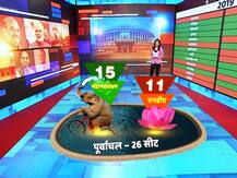 सर्वे: पूर्वांचल की 26 सीटों में से 11 पर बीजेपी और 15 पर जीत सकता है महागठबंधन