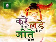बिहारः थीम सॉन्ग जारी करेगी आरजेडी, नाम दिया- \'करे के बा-लड़े के बा-जीते के बा\'
