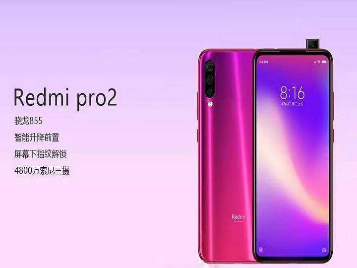 Redmi Pro 2 में दिया जा सकता है स्नैपड्रैगन 855 चिपसेट और पॉप अप सेल्फी कैमरा Redmi Pro 2 leak hints at Snapdragon 855 chipset, pop-up selfie camera Redmi Pro 2 में दिया जा सकता है स्नैपड्रैगन 855 चिपसेट और पॉप अप सेल्फी कैमरा