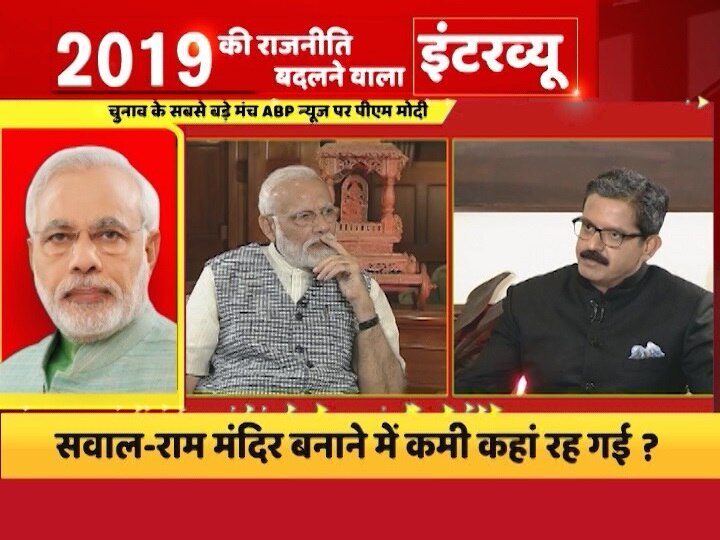 PM Narendra Modi Exclusive Interview on ABP News, PM answered about every question PM Modi Exclusive Interview: ABP न्यूज़ पर यहां देखें और पढ़ें ये खास बातचीत