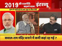 PM Modi Exclusive Interview: ABP न्यूज़ पर यहां देखें और पढ़ें ये खास बातचीत