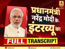 PM Modi On ABP: पीएम मोदी के इंटरव्यू की Full Transcript, पढ़ें शब्दशः