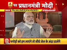 PM Modi On ABP: मेहुल चौकसी, नीरव मोदी और माल्या को लेकर पीएम ने कहा- 'हमारे कदम उठाने के कारण उन्हें देश छोड़कर भागना पड़ा'