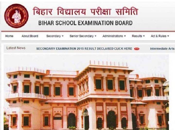 BSEB 10th Result 2019: कल 12:30 बजे आएंगे 10वीं के नतीजे, ऐसे चेक करें रिजल्ट Bihar Board 10th Result 2019 tomorrow know how to check BSEB 10th Result 2019: कल 12:30 बजे आएंगे 10वीं के नतीजे, ऐसे चेक करें रिजल्ट