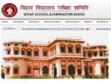 बिहार बोर्ड क्लास 12 के लिये स्क्रूटिनी एप्लीकेशन उपलब्ध होंगे 08 मई से, ऑनलाइन भरे फॉर्म
