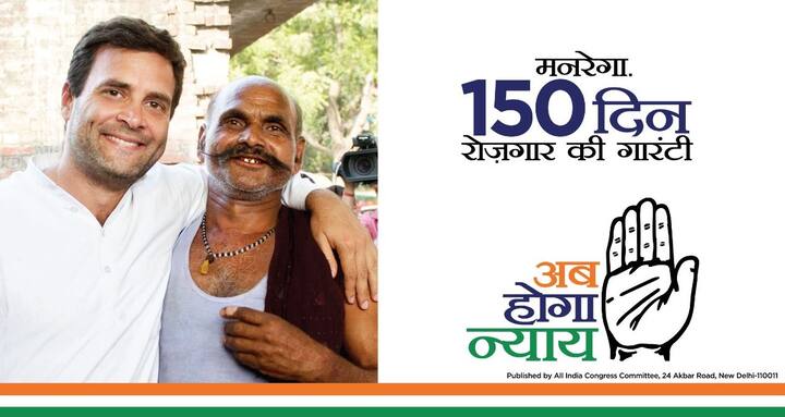 कांग्रेस ने मनरेगा के 100 दिन बढ़ाकर 150 दिन करने का वादा किया है.