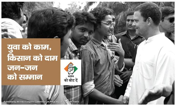 कांग्रेस का किसानों औऱ युवाओं को लुभाने पर खास जोर है.