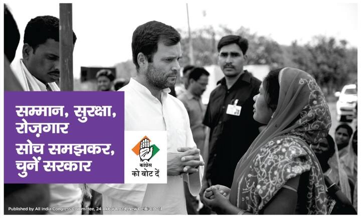 कांग्रेस ने महिलाओं को सम्मान और सुरक्षा देने का भी वादा किया है.