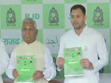 RJD का घोषणापत्र जारी, दलित-पिछड़ों के लिए आबादी के हिसाब से आरक्षण का वादा