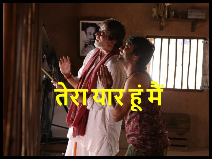 Amitabh Bachchan Hindi-Tamil bilingual gets a title-TeraYaarHoonMain बिग बी और एस जे सूर्या की फिल्म के टाइटल का ऐलान हुआ, शुरु हो चुकी है शूटिंग