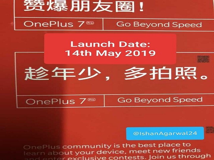 OnePlus 7, OnePlus 7 Pro को 14 मई को किया जा सकता है लॉन्च, ये होंगे खास फीचर्स Oneplus 7, Oneplus 7 pro expected to launch on may 14 OnePlus 7, OnePlus 7 Pro को 14 मई को किया जा सकता है लॉन्च, ये होंगे खास फीचर्स