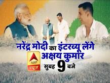 अक्षय कुमार के साथ पीएम मोदी की अनसुनी कहानियां, देखिए सुबह 9 बजे से