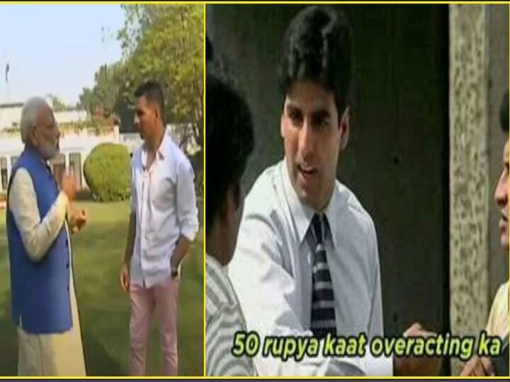 akshay kumar and pm modi is getting trolled on social media with modi with akshay hashtag PM मोदी के इंटरव्यू के बाद सोशल मीडिया पर ऐसे ट्रोल हो रहे अक्षय कुमार, पढ़ें मजेदार रिएक्शन