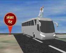 Graphics: जानें वाराणसी में कहां-कहां से होकर गुजरेगा पीएम मोदी के रोडशो का काफिला