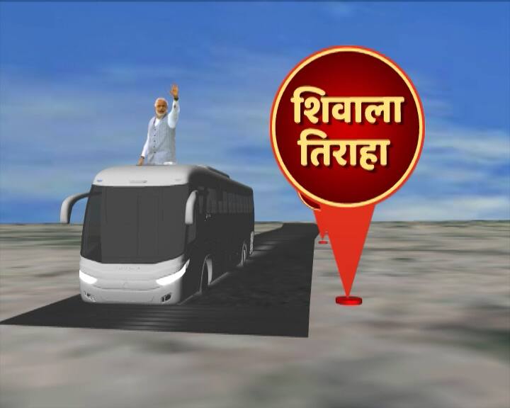 सात किलोमीटर के रोड शो का आख़िरी पड़ाव काशी विश्वनाथ मंदिर का द्वार है. रोड शो में पांच लाख लोगों को बुलाने की तैयारी है.