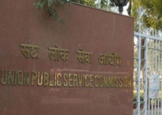 UPSC: असिस्टेंट कमांडेंट के पदों पर आवेदन की प्रक्रिया शुरू, अगस्त में होगी परीक्षा