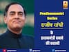 प्रधानमंत्री सीरीज 6: एम्स में राजीव को पीएम बनने से सोनिया ने रोका, तब उन्होंने कहा, \'मैं इंदिरा का बेटा हूं\'