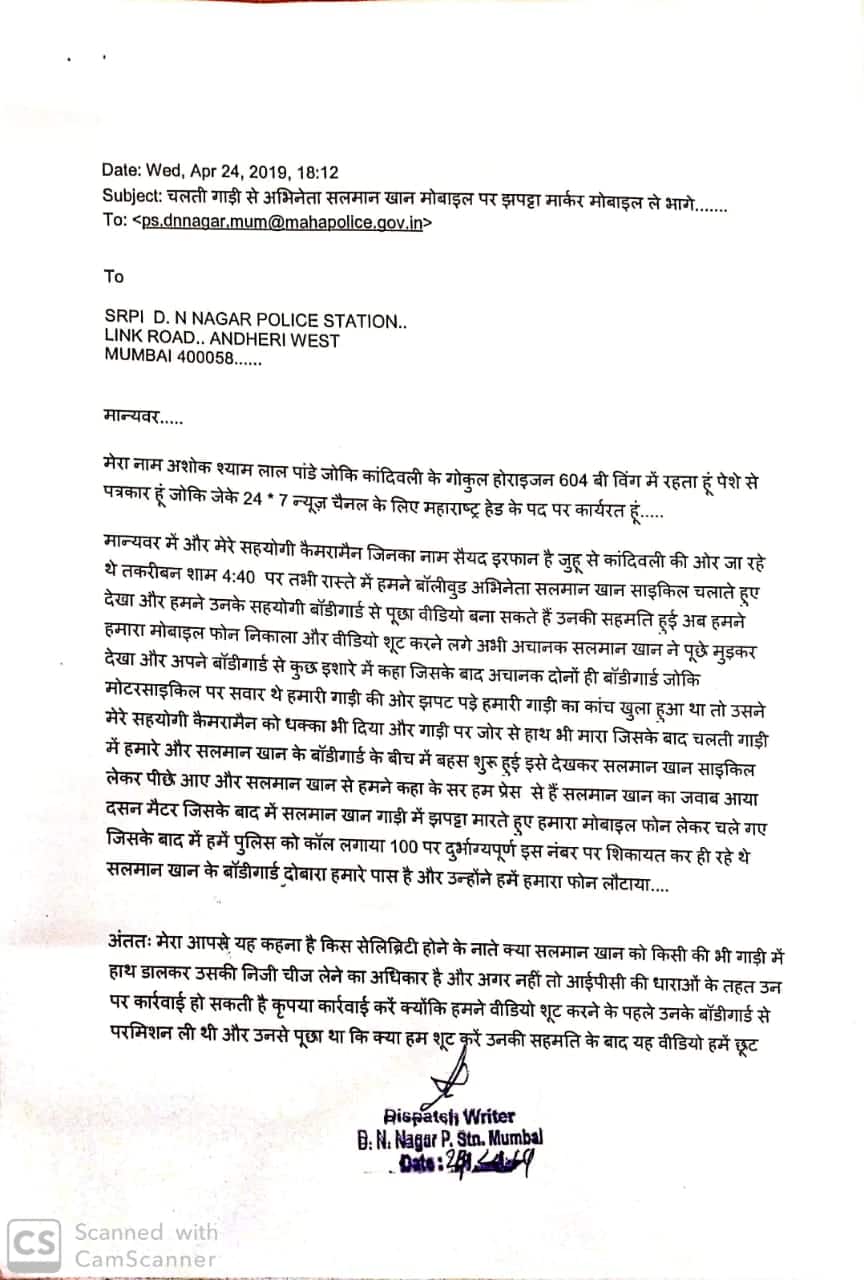 साइकिल पर निकले सलमान ने कर दिया कुछ ऐसा कि पुलिस स्टेशन पहुंचा मामला, जानें क्या है पूरा 'साइकिल विवाद