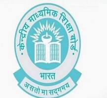 CBSE 10th Result: 10वीं के परिणाम आज नहीं किए जाएंगे घोषित, CBSE ने की पुष्टि
