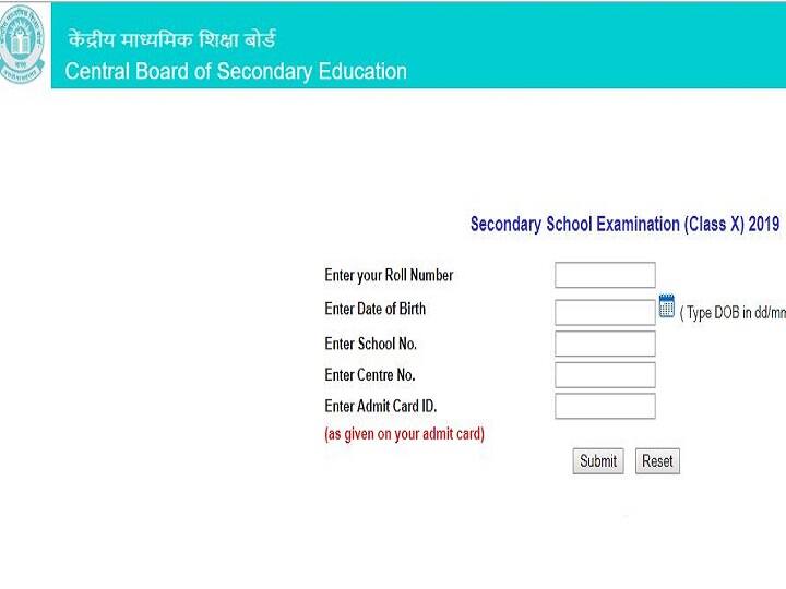 CBSE Class 10 Result 2019: 91% से ज्यादा बच्चे पास, 13 बच्चों को 500 में से 499 अंक, 13 टॉपर में से 8 बच्चे यूपी के