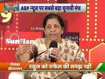 शिखर सम्मेलन: राहुल गांधी को राफेल मामले की समझ नहीं, राजनीतिक परिपक्वता बिल्कुल नहीं