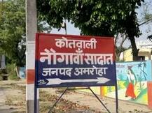 बेटियों को समझता था बोझ, डेढ़ साल की बेटी का गला रेतकर कुंए में फेंकी लाश