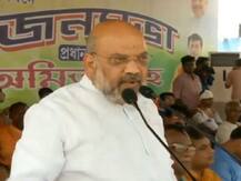 जाधवपुर में रैली कैंसिल होने के बाद बोले अमित शाह- ममता डरती हैं, कहीं भतीजे का तख़्त उल्टा न हो जाए
