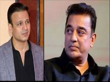 कमल हासन के \'हिंदू आतंकवादी\' वाले बयान को लेकर बोले विवेक ओबेरॉय,आप देश को मत बांटो