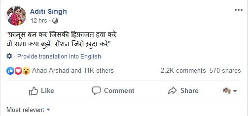 जिला पंचायत अध्यक्ष अवधेश सिंह ने मुझ पर जानलेवा हमला कराया- अदिति सिंह