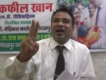 डॉक्टर कफील ने ऑक्‍सीजन ट्रेजडी को बताया नरसंहार, कहा- ज्‍यूडीशरी पर विश्‍वास पर योगी सरकार पर नहीं