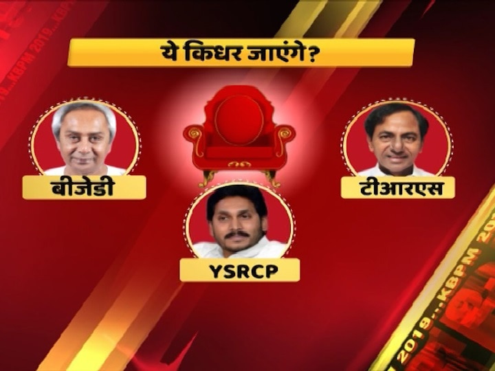 लोकसभा चुनाव 2019: जानें, NDA और UPA में कौन-कौन प्रमुख पार्टियां हैं शामिल?