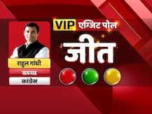#ABPExitPoll2019: केरल के वायनाड से कांग्रेस के लिए खुशखबरी, राहुल गांधी जीत सकते हैं