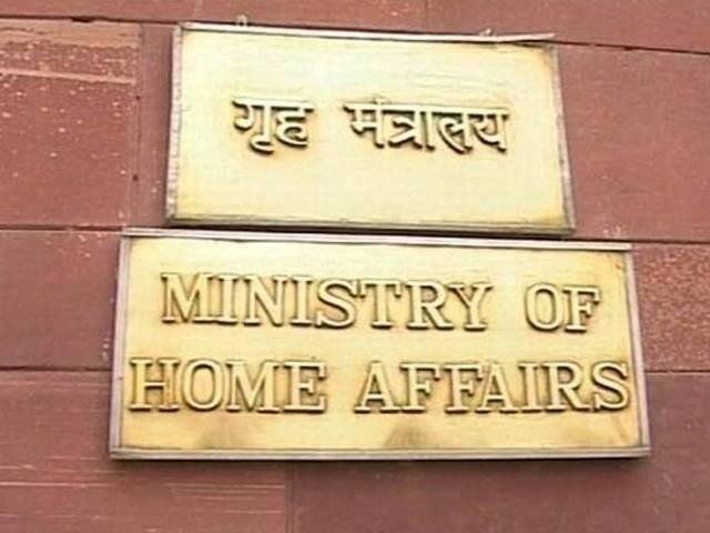मतगणना से पहले गृह मंत्रालय ने राज्यों और केंद्र शासित प्रदेशों को किया अलर्ट Home Ministry Sounds Alerts Over Possible Violence During Counting of Votes मतगणना से पहले गृह मंत्रालय ने राज्यों और केंद्र शासित प्रदेशों को किया अलर्ट