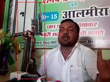 प्रेस कॉन्फ्रेंस में बंदूक लहराने वाले आरजेडी के बागी नेता रामचंद्र यादव के घर पुलिस की छापेमारी, हथियार का लाइसेंस जब्त