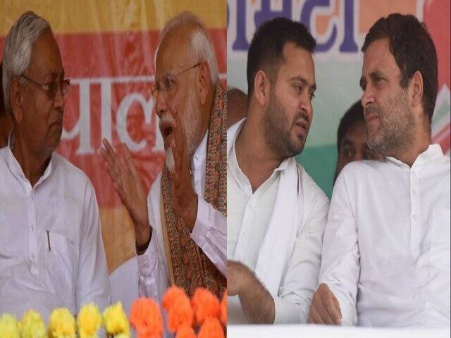 lok sabha election result bihar nda vs mahagathbandhan test of pm modi nitish kumar and tejashwi yadav चुनावी नतीजों से मिलेगा बिहार की सियासत को नई दिशा, कई बड़े चेहरों की किस्मत का होगा फैसला