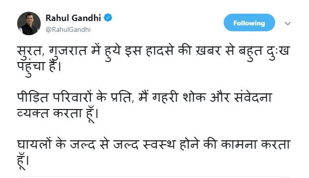 सूरत अग्निकांड: 1 टीचर समेत 21 की मौत, कोचिंग संचालक हिरासत में, 3 पर गैर इरादतन हत्या का केस