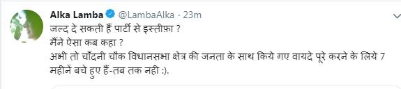 AAP में सबकुछ ठीक नहीं, पार्टी ने अलका लांबा को व्हाट्सऐप ग्रुप से बाहर निकाला