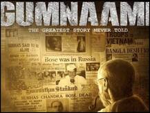 बंगाल में शुरू होगी नेताजी पर आधारित फिल्म \'गुमनामी\' की शूटिंग