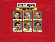 तस्वीरों में देखें, पीएम मोदी के शपथ ग्रहण समारोह में शामिल होंगे कौन-कौन बड़े चेहरे