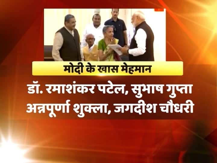इन मेहमानों के अलावा डॉ. रामाशंकर पटेल, सुभाष गुप्ता, अन्नपूर्णा शुक्ला, जगदीश चौधरी भी शामिल होंगे. ये सभी पीएम मोदी के प्रस्तावक हैं.