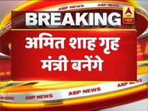 अमित शाह को गृह तो राजनाथ को मिली रक्षा मंत्रालय की कमान, यहां देखें पूरी लिस्ट