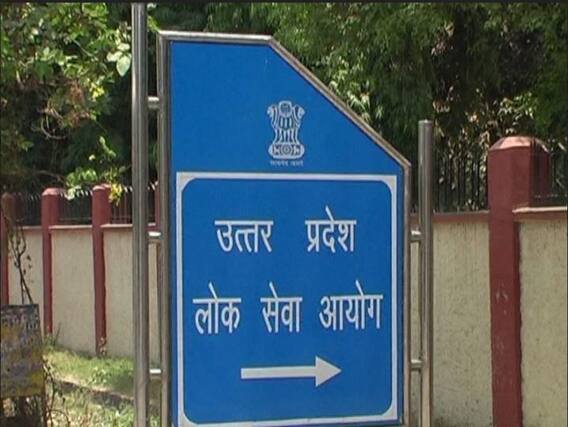 UPPSC Prelims परीक्षा के लिए बचा बहुत कम समय, परीक्षा के पहले रखें इन बातों को याद