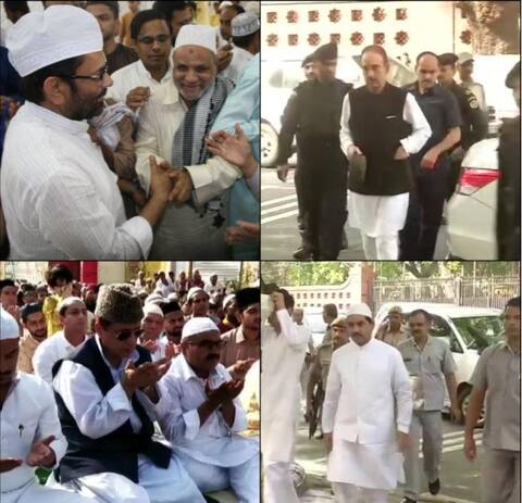 Eid 2019: मुख्तार अब्बास नकवी, गुलाम नबी आजाद सहित इन बड़े राजनेताओं ने अदा की नमाज, देखें तस्वीरें Eid 2019: मुख्तार अब्बास नकवी, गुलाम नबी आजाद सहित इन बड़े राजनेताओं ने अदा की नमाज, देखें तस्वीरें