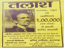 एसटीएफ और पुलिस ने एक लाख के इनामी तौकीर को किया मुठभेड़ में ढेर, कई मामलों में थी तलाश
