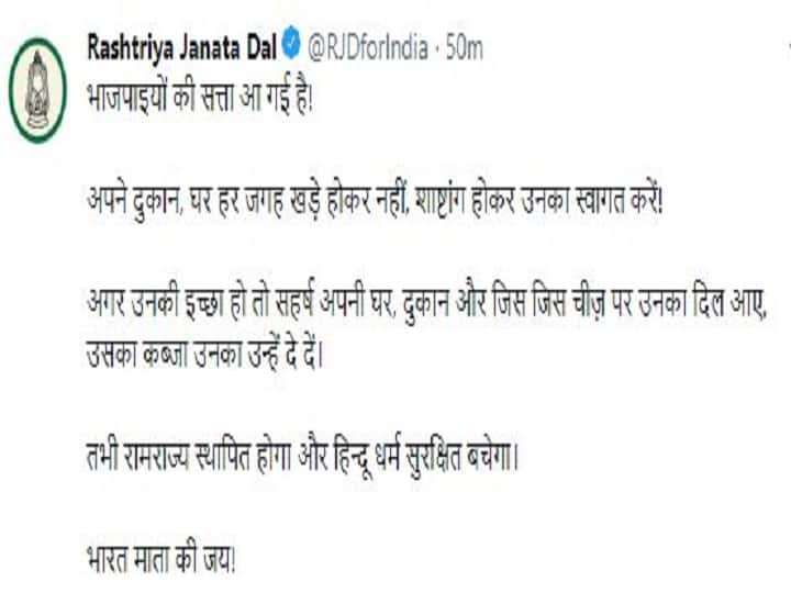 बिहार : बीजेपी उपाध्यक्ष रेणु देवी के भाई ने दुकानदार को पीटा, वीडियो वायरल, RJD ने साधा निशाना