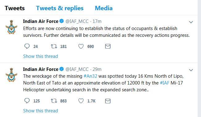 लापता विमान एएन-32 पर वायुसेना का बयान, कहा- कुछ मलबों को हेलीकॉप्टर से देखा गया