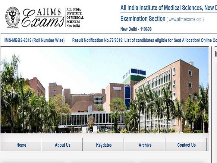 AIIMS entrance exam result declared, check here AIIMS Entrance एग्जाम का रिजल्ट घोषित, यहां जानें कब से होगी काउंसिलिंग